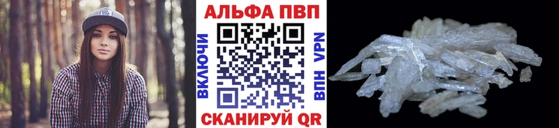 Купить закладки  Асбест  A-PVP Crystall 