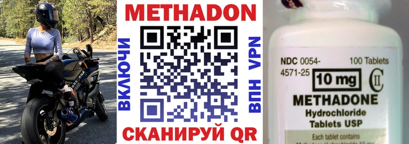 Метадон methadone Асбест
